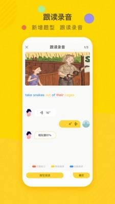 双线英语截图