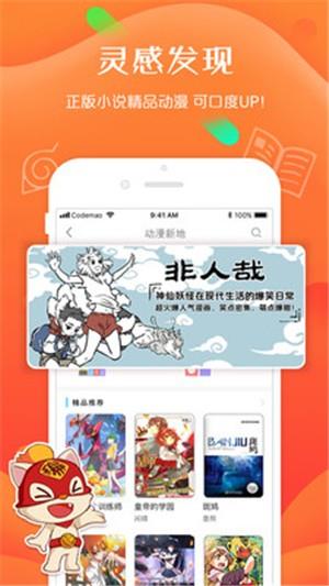 编程猫社区截图