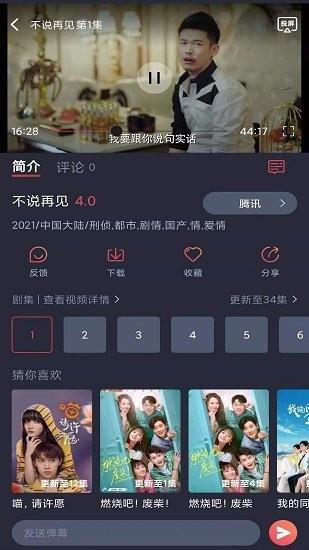 怪兽影视最新版本