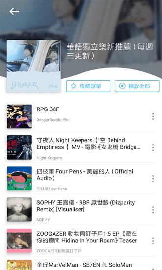 yee music音乐手机版