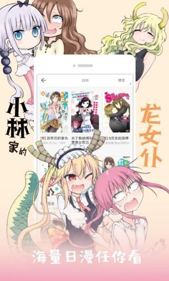 37漫画正版截图