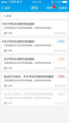 云效通截图