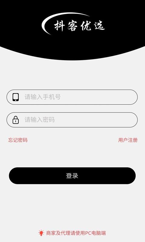 抖客优选截图