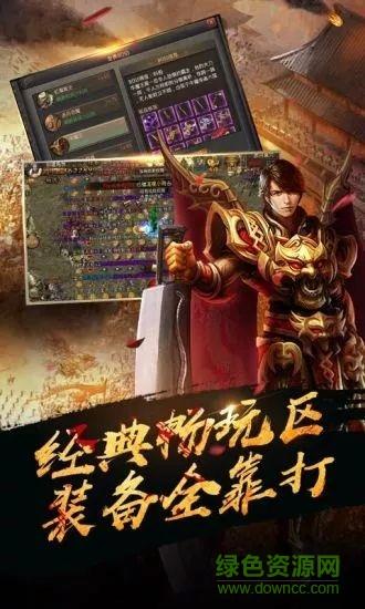 热血高爆版巨星版手游截图