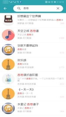 搜谱截图