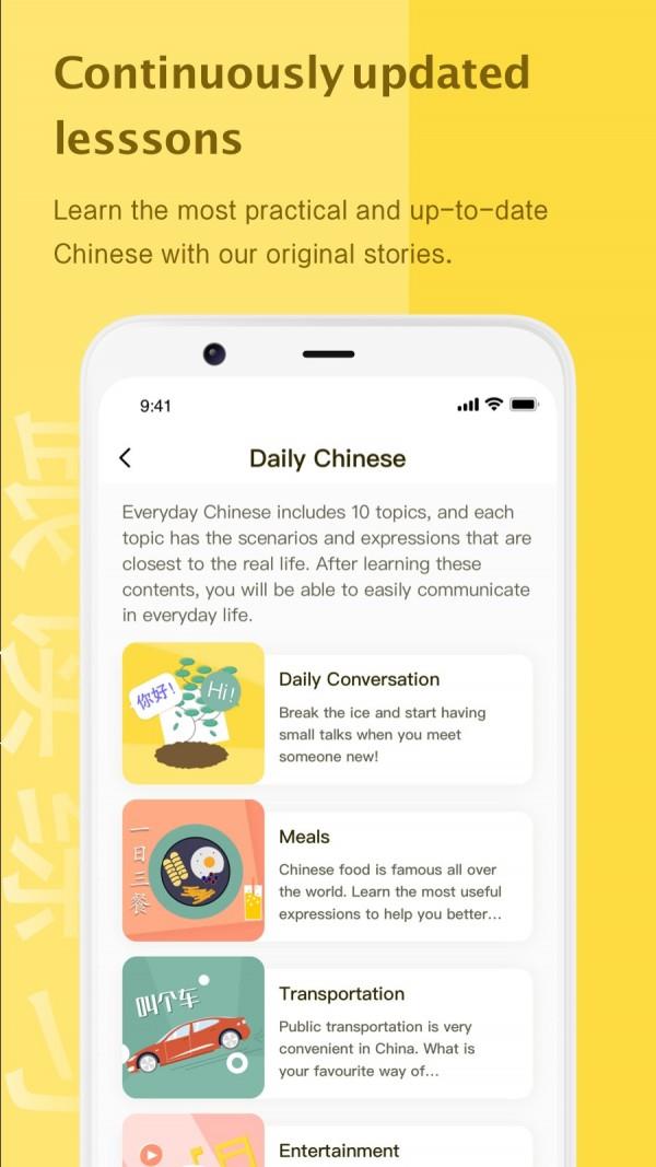 AceChinese截图