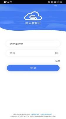 密云学生空间