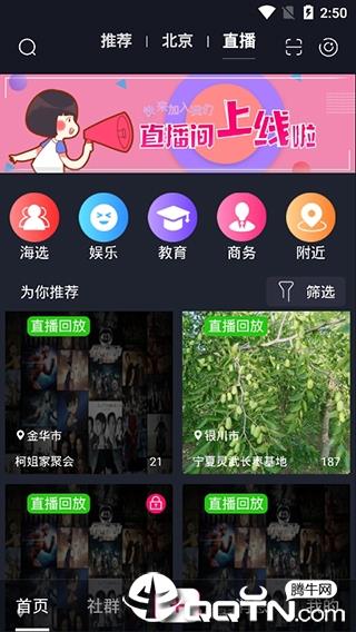 快来直播
