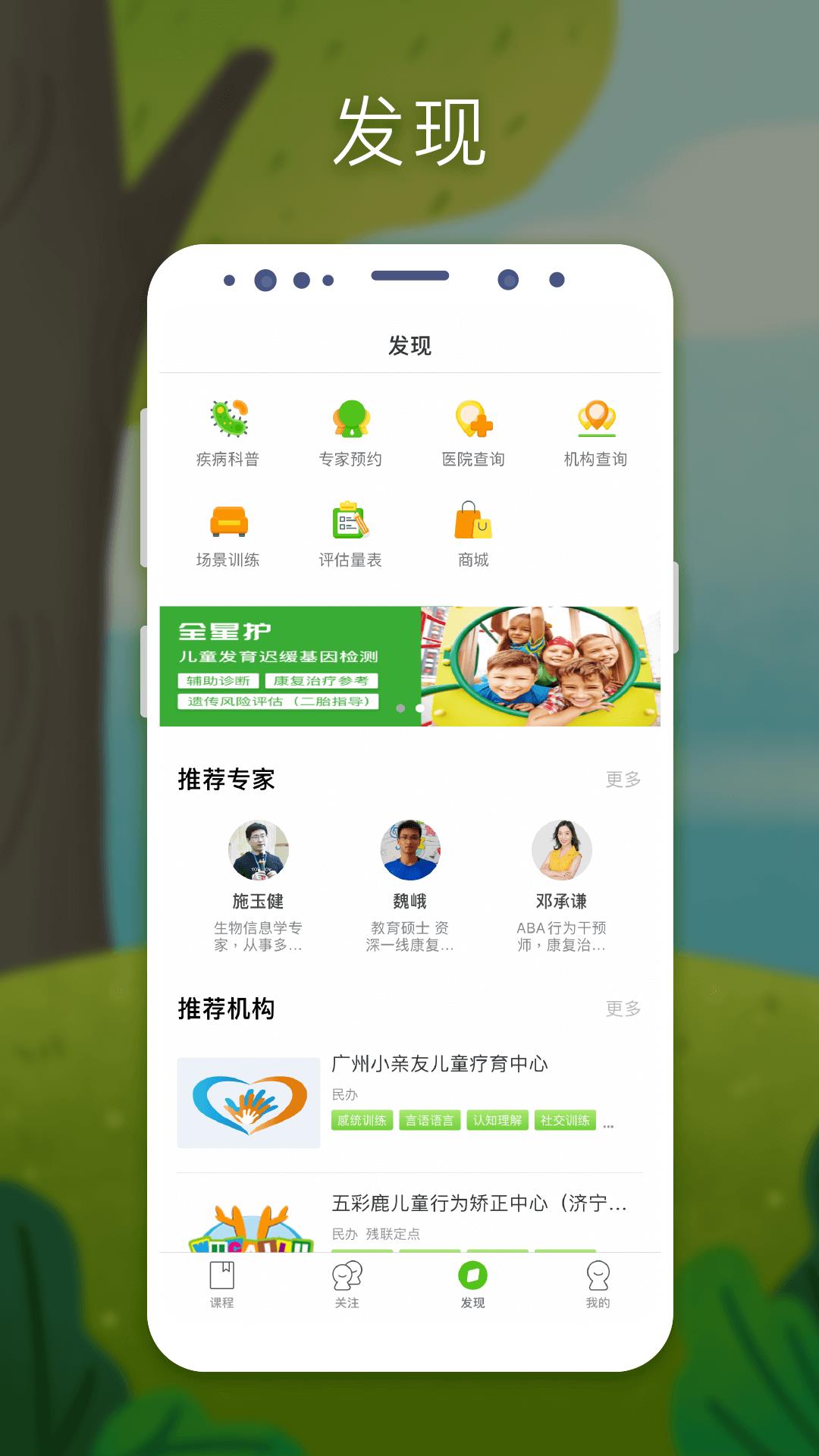 全心管家截图