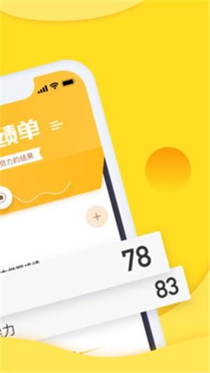 教师成绩快查