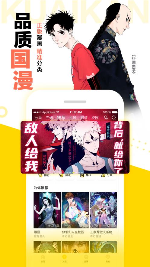 进击的巨人4樱花动漫截图