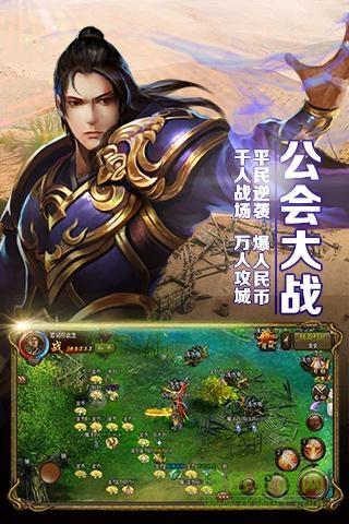 屠龙霸业vivo官方版