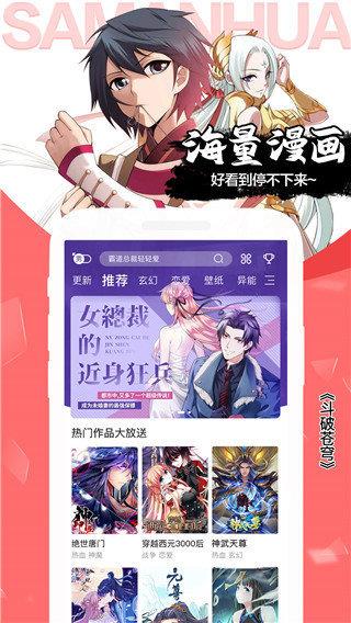 jmcomic最新破解版截图