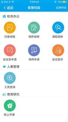 云效通截图