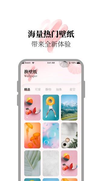 小组件美化精灵