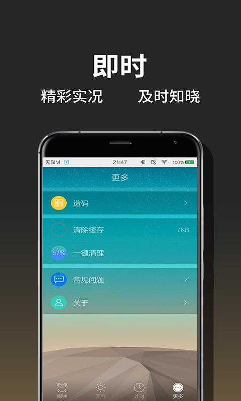 皇冠体育生活截图