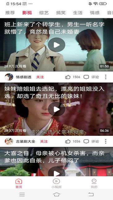 羊羊极速视频官方版