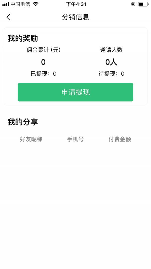 主管护师外科护理截图