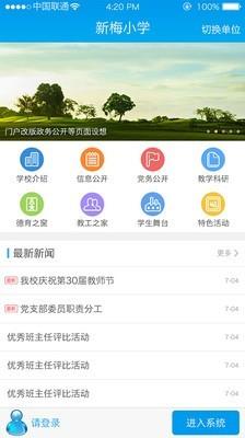 云效通截图