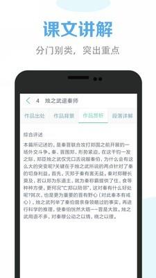 高中语文同步学