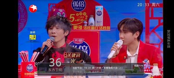 绝影直播最新版apk