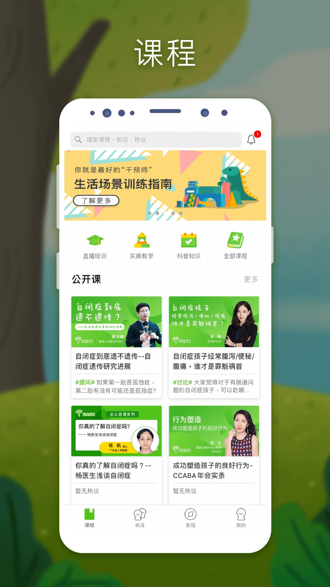 全心管家截图