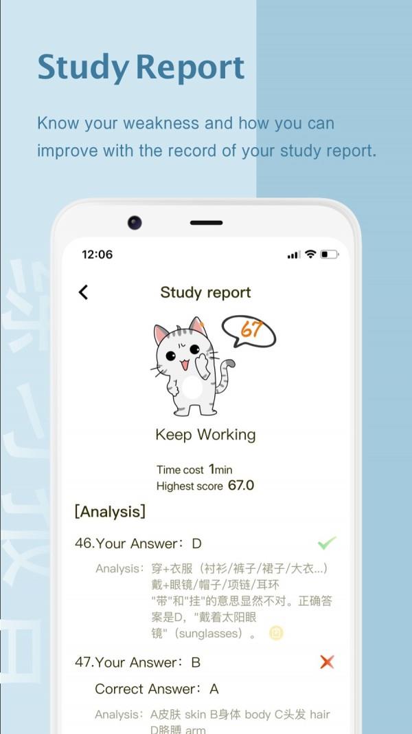 AceChinese截图