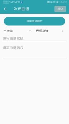搜谱截图