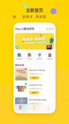 双线英语截图