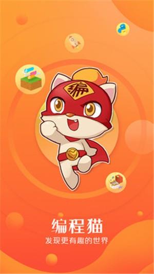 编程猫社区截图
