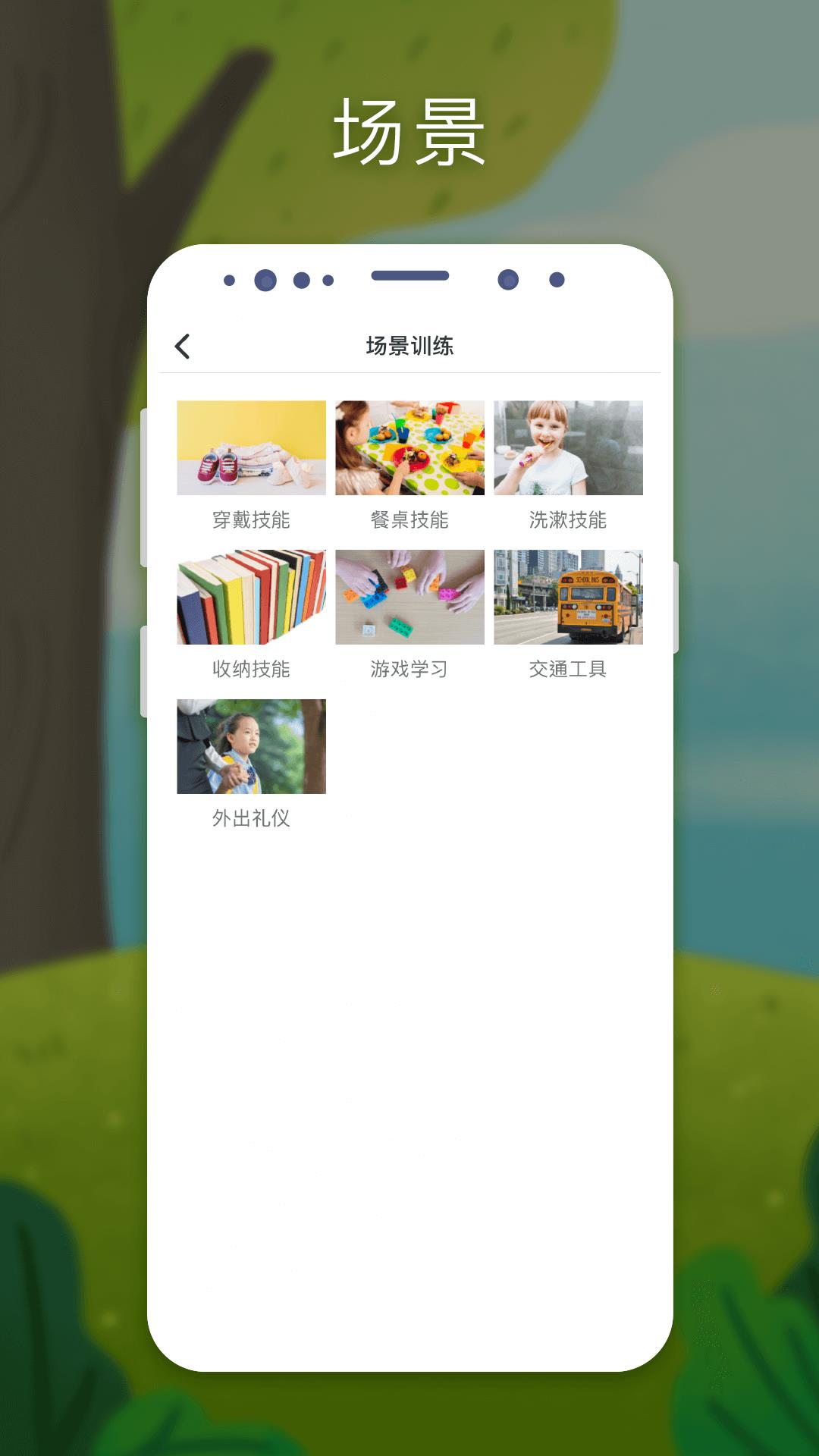 全心管家截图