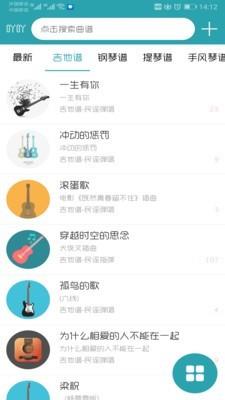 搜谱截图