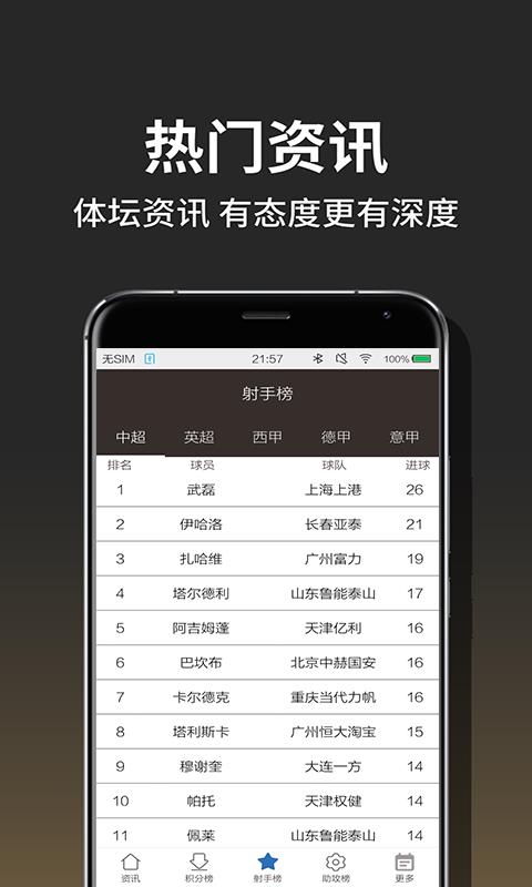 皇冠体育生活截图