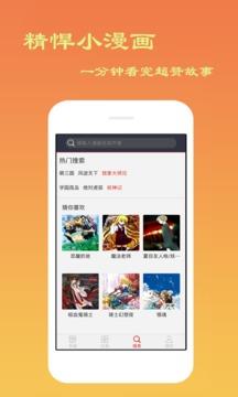 免费漫画大全最新版