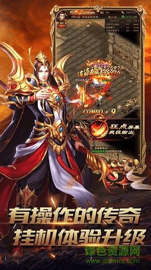屠龙圣域h5手机版