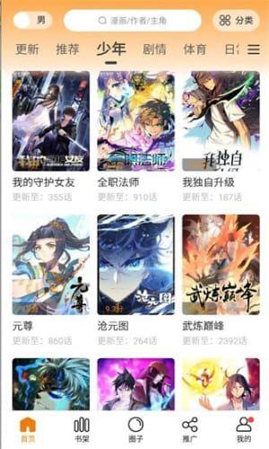 比熊漫画截图