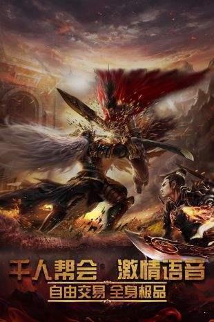 复古传奇1.85火龙截图
