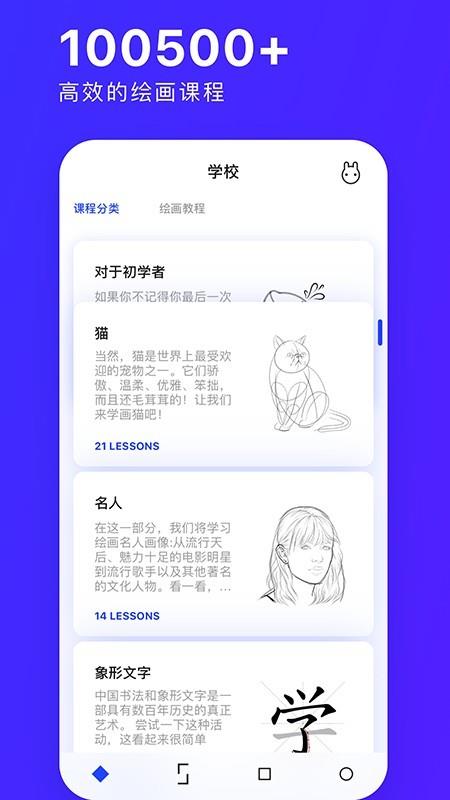 素描画图AR大师截图