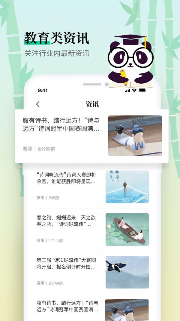 小竹笋