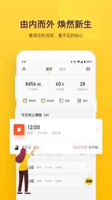 乐星人老师端截图