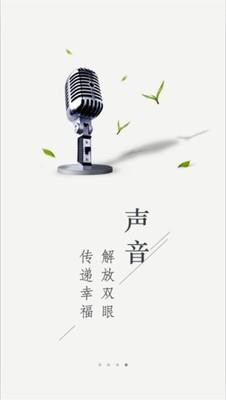 中教之声截图