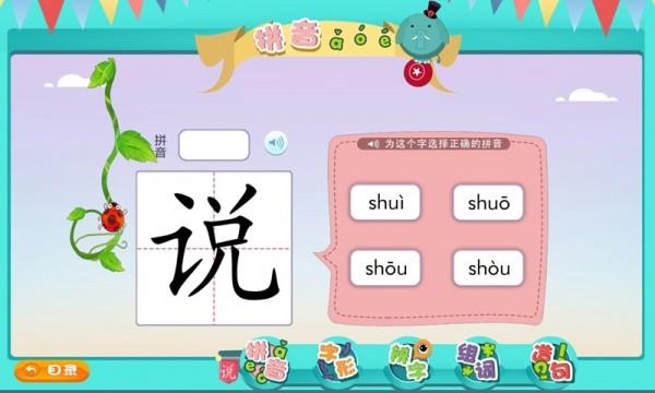 汉字通截图