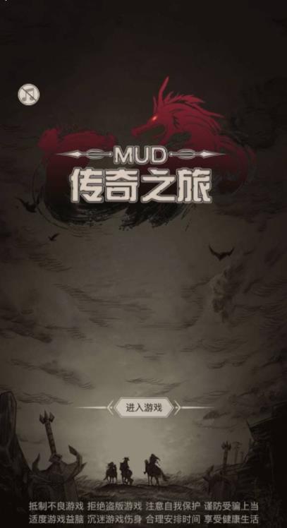传奇之旅无限元宝截图