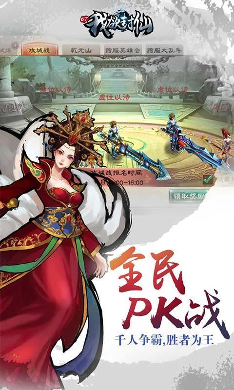 我欲封仙变态版