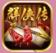 超级群侠传