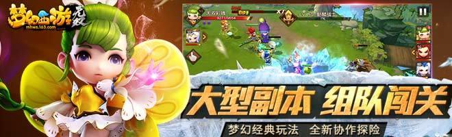 梦幻西游无双版