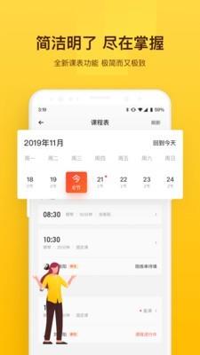 乐星人老师端截图