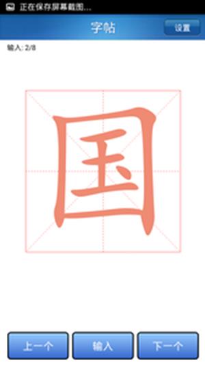 汉字听写助手