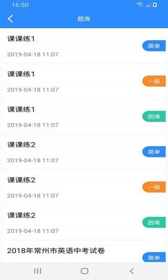 都来学教师端