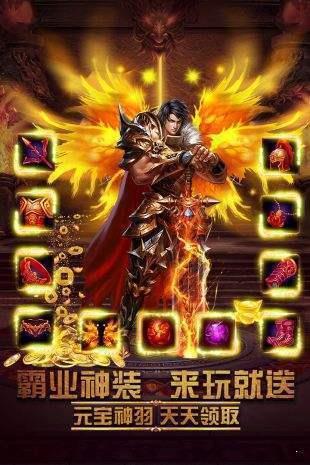 复古传奇1.85火龙截图